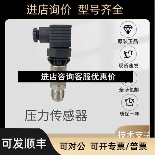 议价7MF15673CA003CD003CA103CB001AA1压力传感器