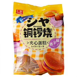 本垒香芋红豆味铜锣烧夹心蛋糕办公室日式下午茶点心糕点休闲小吃