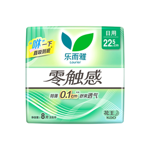 【任选9件】花王乐而雅卫生巾零触感姨妈巾日用夜用安睡裤护垫