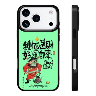 东来也X黄陵野鹤 适用于苹果17promax外壳新款iPhone17air/16pro/15promax/14pro/13/12手机保护壳好运自来
