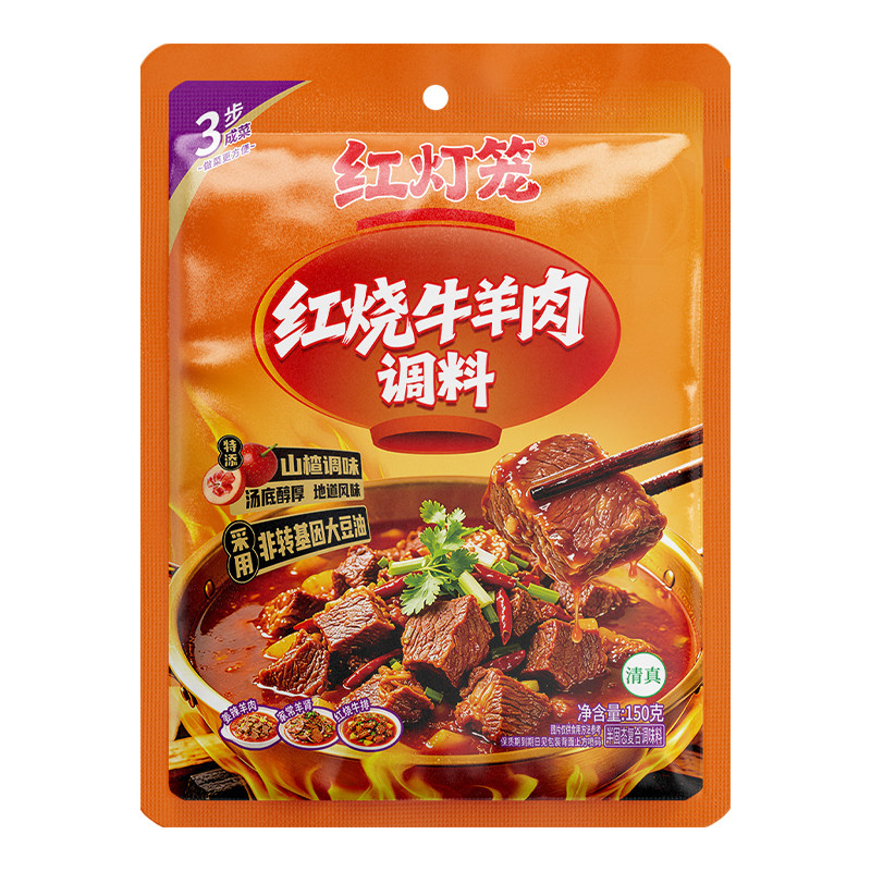 红灯笼红烧牛羊肉调料150克