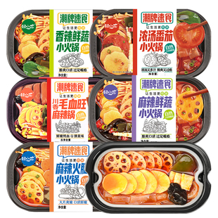 田小花自热火锅盒装重庆麻辣毛血旺火腿肠小火锅宿舍夜宵懒人速食
