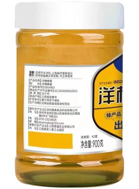 Jesitte/捷氏江西蜂蜜洋槐蜂蜜