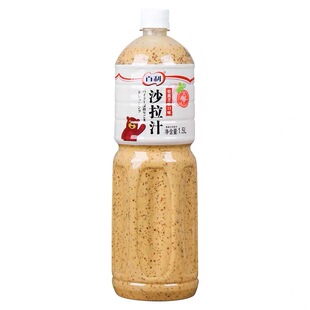 百利沙拉汁焙煎芝麻口味1.5L蔬菜日式凯撒油醋小米辣香辣沙拉包邮