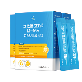 4盒乐力敏益生菌成人儿童易过敏抗肠胃肠道体质官方旗舰店正品