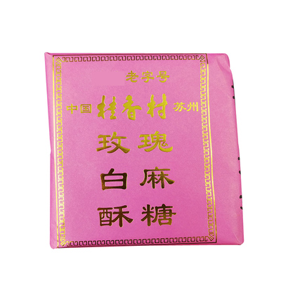 苏州特产黑芝麻麻酥糖传统