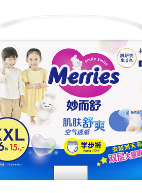 日本进口花王妙而舒拉拉裤XXL26