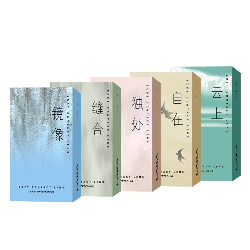 【试戴满意】LAKA超值日抛10片五小盒美瞳正装自然小直径隐形眼镜