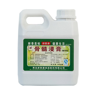 新联康骨髓浸膏G3009猪肉味牛肉香精香膏鸡卤肉透骨增香膏1kg商用