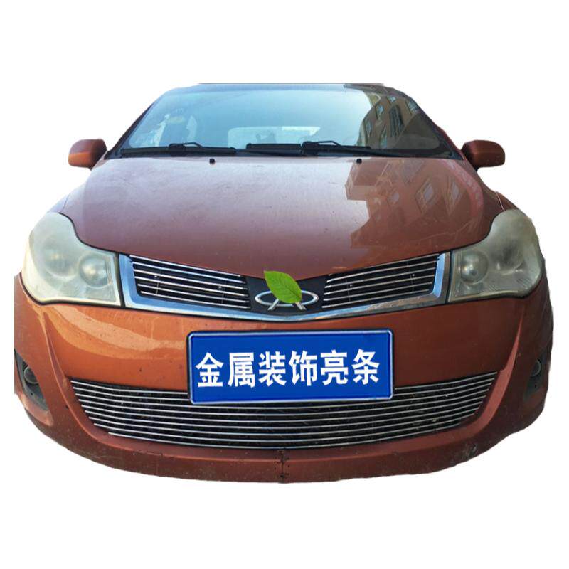 中网奇瑞风云2装饰条改装防护件