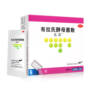 亿活布拉氏酵母菌散益生菌成人婴儿旗舰店官方调理免疫力增强药房