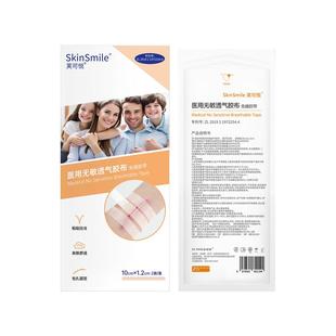 减张贴疤痕医用免缝胶带儿童皮肤拉合减张胶布术后伤口愈合减张器