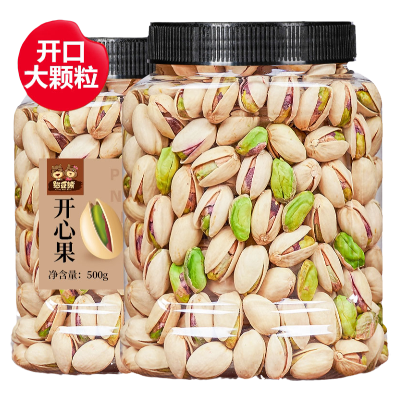 【开心果】500g罐装盐焗味本色大颗粒新货坚果年货