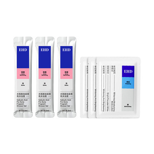EHD【U先】EHD美白身体乳8ml*3+水杨酸祛痘香氛沐浴露8ml*3