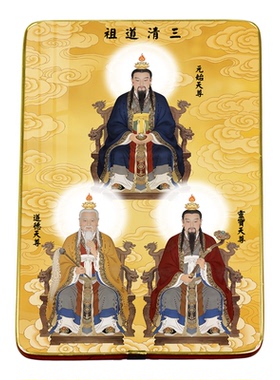 挂画道家三清祖师三清道祖老君画