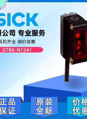 议价GTB6-N1241红外线光源传感器西克SICK1082905适用