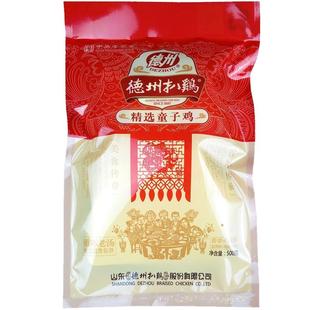德州扒鸡五香脱骨整只童子鸡正宗老字号牌熟食肉食即食山东特产