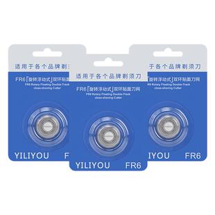 适用飞科电动剃须刀刀头刮胡刀片网双头2头FS711 812871fs873配件