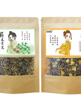 艾茶组合花茶艾草茶艾叶茶正品蕲春艾冲泡养生茶宫寒体寒驱寒