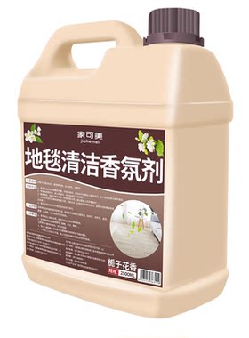 地毯清洁神器免水洗酒店商用地垫干洗剂强力去污渍低泡地毯清洗剂