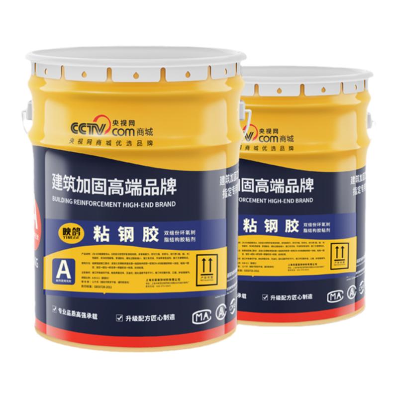 粘钢胶建筑用梁板柱粘贴加固胶