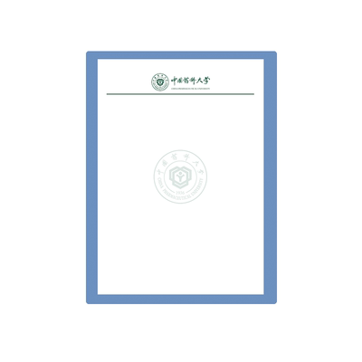 中国药科大学信纸稿纸信签纸