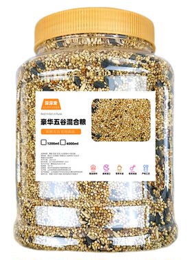 深深宠鹦鹉豪华混合粮不吃包退