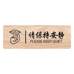 保持安静标牌请勿大声喧哗标识牌内有监控警示牌您已进入电子监控区域告示牌定制网络覆盖指示牌办公室提示牌