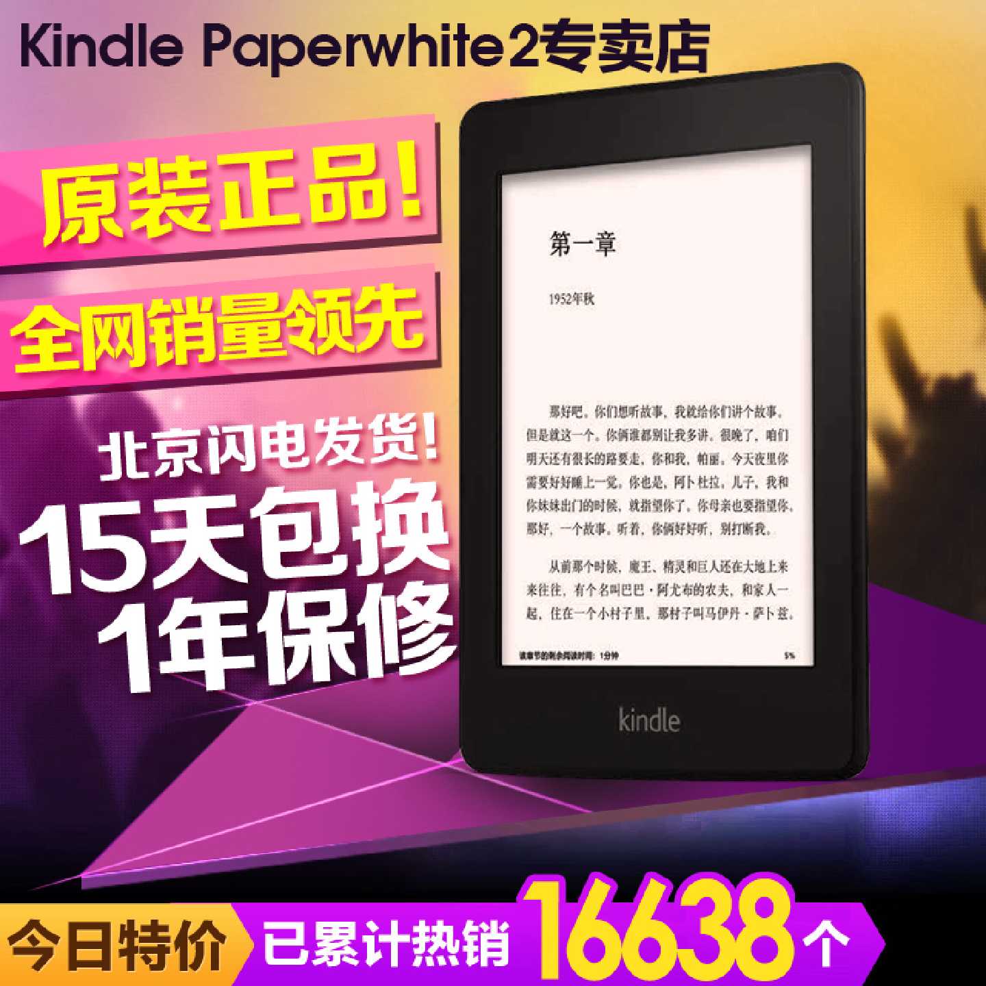 【议价-可维修】亚马逊New kindle paperwhite 2 工控备件 工业自