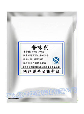 食品级纠正宝宝苯甲100g苦味剂