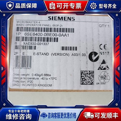 【议价-可维修】  6SE6400-0BE00-0AA1 /均有货