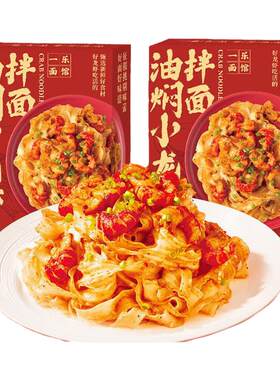 一乐面馆油焖小龙虾非油炸