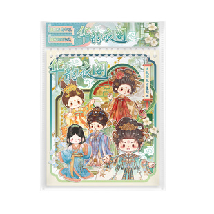 华韵衣阁系列华服修复贴纸8大场景合集本古风人物换装贴纸本少女心女孩立体手工diy贴画拼图素材儿童益智玩具