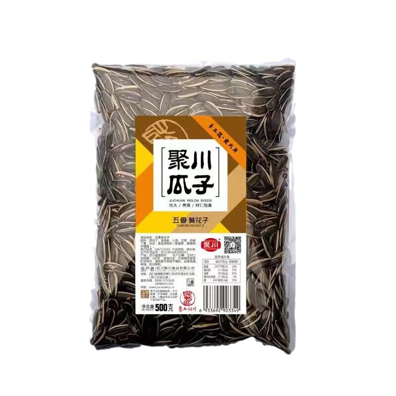 五香瓜子大颗粒五香味煮瓜子葵花子多味内蒙炒货坚果零食包装袋装