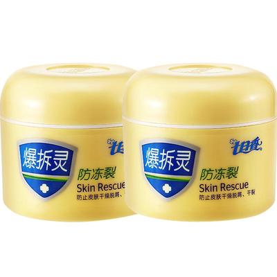 七日香爆拆灵手足脚后跟润肤霜