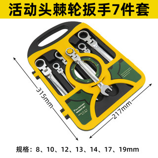 。子开口梅花扳手工具扳手五金扳套装梅开两用棘轮板手大全双头呆