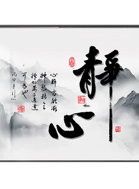 客厅新中式山水画大气电表箱装饰
