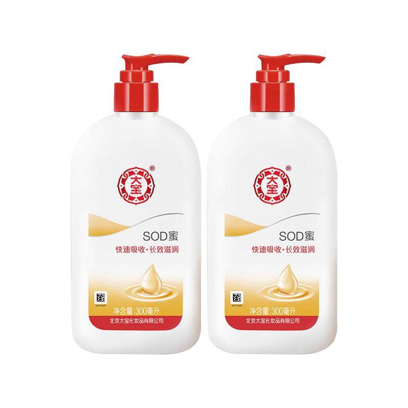 大宝SOD蜜保湿面霜润肤
