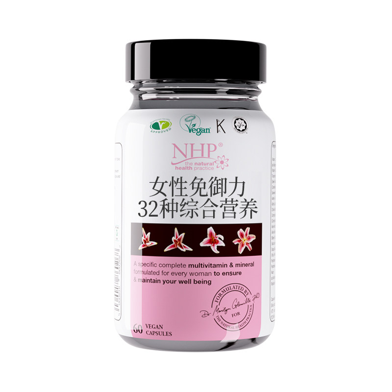 女士免疫力女中年妇女抵抗力女性多种复合维生素提高增强综合体质