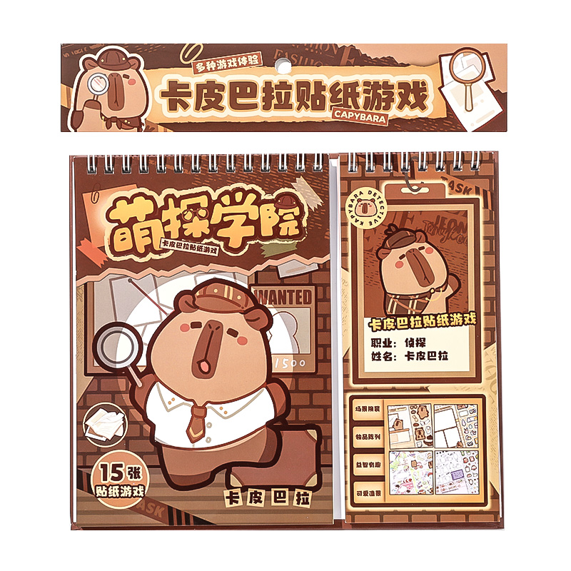 卡皮巴拉游戏贴纸本新款免裁剪儿童分线圈手帐贴纸书套装学生可爱卡通diy高颜值小女孩手帐装饰素材贴画本