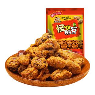 芝麻官怪味胡豆420g重庆老字号蚕豆兰花豆麻辣零食儿时记忆零食