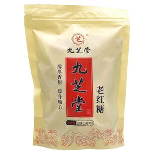 九芝堂老红糖150g红糖水生理期泡水红糖块含甘蔗汁独立包装小袋装