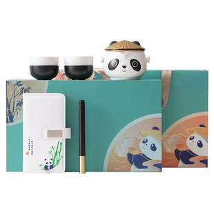 年会商务公司开业熊猫小礼品酒店银行赠送客户定制茶具礼盒伴手礼