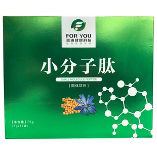 富迪小分子肽正品大豆低聚肽富迪牌小分子活性肽包邮