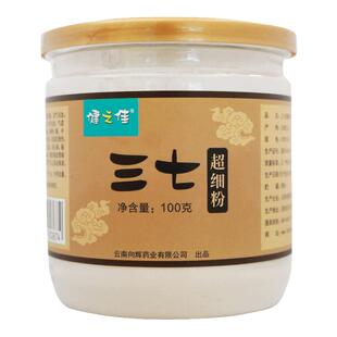 健之佳三七极细粉100g云南文山三七粉散淤止血消肿定痛