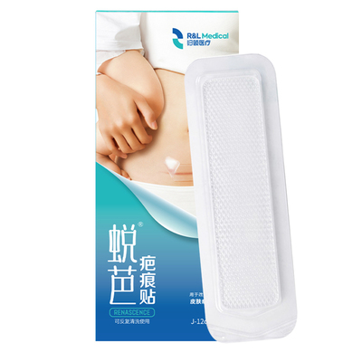 万子健医用硅凝胶透气疤痕修复贴硅酮祛疤剖腹产修复增生术后专用