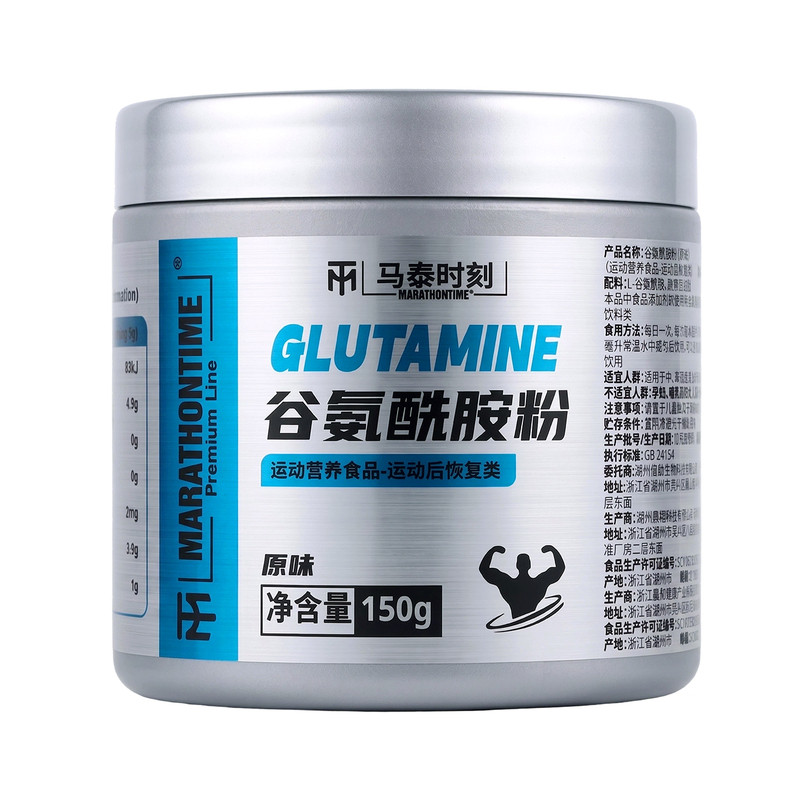 马泰时刻谷氨酰胺粉练后补充非bcaa氮泵肌酸健身补剂官方旗舰店