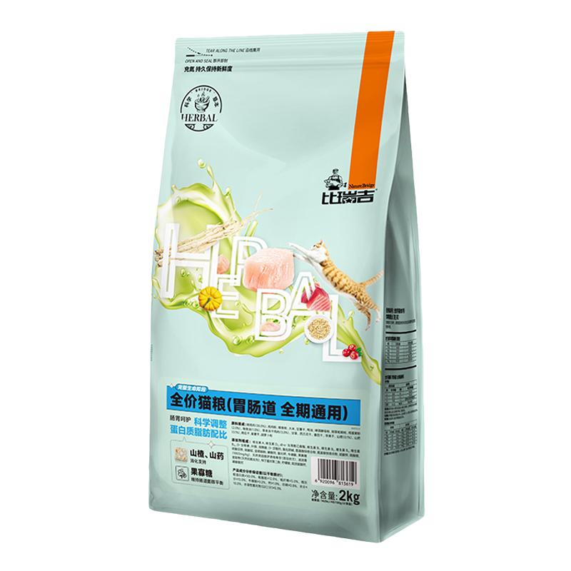 比瑞吉毛球管理成猫粮2kg排毛球