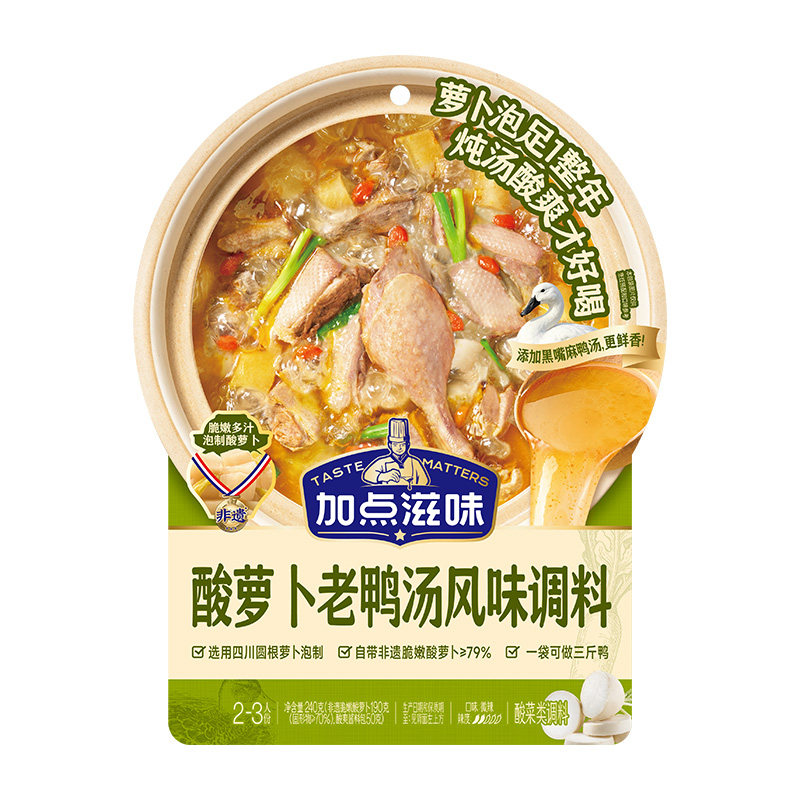 加点滋味酸萝卜老鸭汤调料炖汤慢熬鲜香酸爽排骨蹄花汤调味料240g