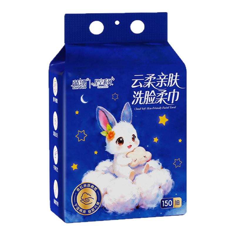 云柔亲肤洗脸巾150抽便携悬挂一次性绵柔巾干湿两用悬挂式洁面巾